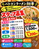 「【スタッフ募集】未経験から大歓迎！シフトも相談しやすい環境で一緒にお店を盛り上げませんか？」