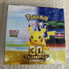 ポケモンカード 30th CELEBRATION BOXをお買取させていただきました