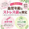 身体の現在値知ってますか😊