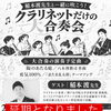 イベント延期のお知らせ