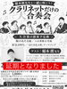 「イベント延期のお知らせ」