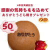 10月4日多田の市開催♪お知らせ＆マップ