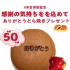 10月4日多田の市開催♪お知らせ＆マップ