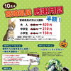 10月は「宮崎県民感謝月間」