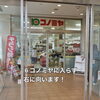 「初めてご来店される方へ。フチュール和泉4階サロンまでの道順をご案内します」