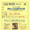【塩谷運輸建設】さんで､フォークリフト作業員募集！加古郡播磨町