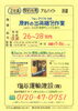 フォークリフト免許だけあれば応募出来ます「【塩谷運輸建設】さんで､フォークリフト作業員募集！加古郡播磨町」