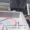 三良坂町現場｜型枠が外れ基礎がお目見え！床下の先行ヘッダー配管も美しく完了しました