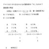 テストは100点なのになぜ通知表は4なの