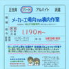 【川西ファインサービス】さんで､平日昼間のカンタン軽作業パート募集！明石市茶園場町（JR明石駅徒歩10分）