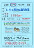 土日祝休み 平日のみの男女パート募集「【川西ファインサービス】さんで､平日昼間のカンタン軽作業パート募集！明石市茶園場町（JR明石駅徒歩10分）」