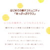 「あっぷっぷクラス」はじめての親子コミュニティへの想い。ほっこりベビーマッサージ＊あっぷっぷ