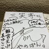 「久々の取材です」