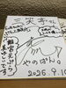 「「久々の取材です」」