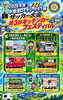 中標津ロータリー杯サッカー大会「4日は中標津にいます🚚」