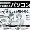 「もっと便利に」を叶える！この秋おすすめの新講座3つをご紹介