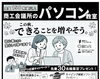 「「もっと便利に」を叶える！この秋おすすめの新講座3つをご紹介」