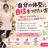 自分の体型に自信をつけたい方へ💪
