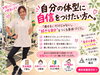 「自分の体型に自信をつけたい方へ💪」