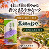蔵出し荒茶「秋限定🍂蔵出し荒茶　\\茶畑のおやじ//  【岡谷市の海苔×お茶専門店】」