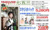 「秋です　10月　本番七五三」