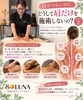 「【一宮市】肩がつらいのに「肩だけ」を施術しない理由。ハンドセラピスのもう一つの特徴」