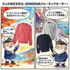 ウール×コットンで仕立てた大人の上質クルーネックセーター
