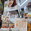 お酒売場から大注目！キリン一番搾りの豪華コラボ＆限定セットが勢ぞろい♪