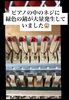 「ピアノの中に緑色の錆が！？ピアノのメンテナンス紹介/紬ピアノ工房」