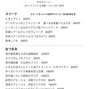 10/3本日のメニュー