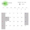 2026年10月の定休日