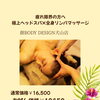 疲れ限界の方へ 極上ヘッドスパ×全身リンパマッサージがお試し価格に