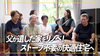 「Youtube動画｜築45年実家リノベーション後のお客様の声アップいたしました。」