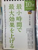 「10月カレンダーの言葉「最小時間で最大効果を上げる」｜学習効率を高める公文式の学び　足立区　北千住　学習塾　乳幼児　小学生　中高生」