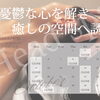 『ヘッドスパサロンQueenie』2026年10月のお知らせ