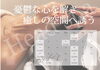 「『ヘッドスパサロンQueenie』2026年10月のお知らせ」