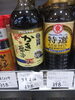 かき醤油「こんな商品あります「阪急桂駅西口から徒歩３分食品スーパー」」
