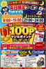 「10月スタート！市川駅北口店限定の平日＆雨の日おトクなクーポン企画♪」