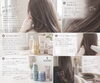 「秋冬の乾燥による静電気や髪の広がりを防ぐヘアケアとサロン集中トリートメント」