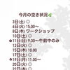 今月の空き状況のお知らせ。秋の疲れを整える穏やかな自分時間を