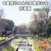 🌟 杉並区版☆12星座占い 🌟まいぷれ☆星見にゃんこ 🌟10/5〜10/11