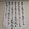 たまには掲示を見て考えよう