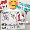 ２学期実力テスト　城南中学校３年生　５教科合計で学年１位獲得！【集団指導・個別指導】【王子・南大分・城南・上野ヶ丘・大分西・大道・西の台・荏隈・金池・豊府・春日町】