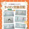 キッズ英語 ベビー英語 一之江 英語教室　【ライオン交換日記】小1-3