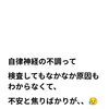 自律神経　頑張り屋　脳の緊張　眠れない　お腹が重い　身体が冷える　むくむ　不安　イライラ　動けない【荒川区/東日暮里・南千住　フィーリングス日暮里整体院 】