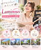 「【 船橋でドラムを始めるなら女性専門のドラム教室 Luminousで 】」