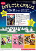 「2026年10月11日(日)は稲毛東公園にて出店予定（いなびや　千葉稲毛ビール醸造所）」