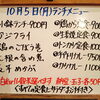 10/5(月)の小鉢ランチ