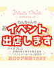 「10月11日イベント出店！わんちゃんのお口ケア体験ブースでお待ちしています」