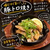 🐷しっかり噛みごたえ！「豚トロ焼き」